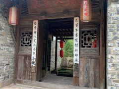 -驿舍·民國老营房院子私房菜(科学会堂店)