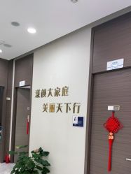 点击看大图 -上海漾颜医疗美容