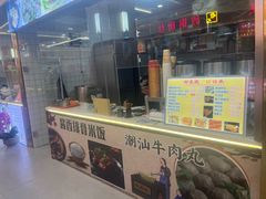 -鑫悦·时光美食城