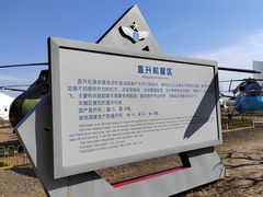 -中国航空博物馆-停车场