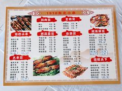-1910老鲁味海鲜·戳子肉·青岛菜(金沙滩店)