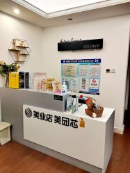 -演员的秘密·皮肤管理