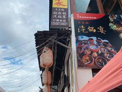 -木子人家(小桂湖店)