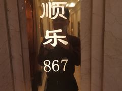 -顺风海鲜港(金玉兰店)