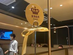 -海底捞火锅(金光华店)