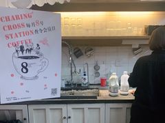 -查令84号咖啡馆(金大地1912东西街店)