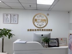 -薇兰专业脱毛连锁机构