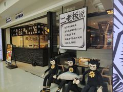 -太二酸菜鱼(正大广场店)
