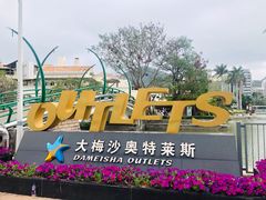 -大梅沙海滨公园