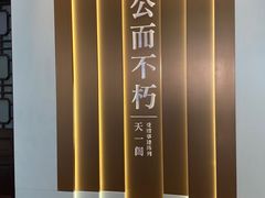-天一阁博物院