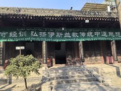 -西安化觉巷清真大寺