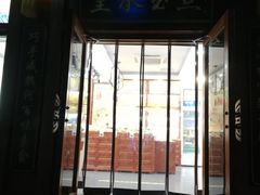 门面-皇承御点·八旗饽饽铺(避暑山庄店)