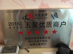 -本真坊美容美体沙龙