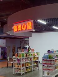 -新方向童乐小镇·儿童主题乐园·职业角色扮演(南昌店)