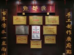 -点都德(盘福楼店)