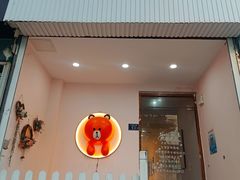 -Tomado绿色烘焙(大尧三路店)