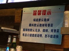-万记麻辣烫国展总店
