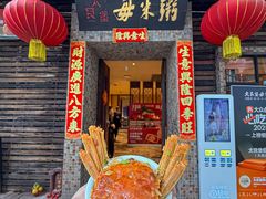 -大良毋米粥(锦龙路总店)