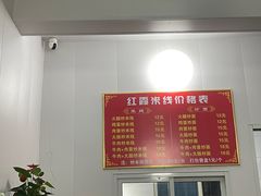 -红霞米线(海州古城店)