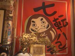 -炉胜·炉端烧·居酒屋