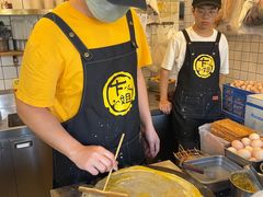 -卞姐蛋饼(陕西南路店)