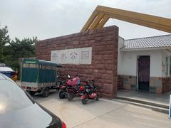 -秀水公园