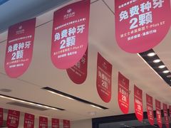 -同步齿科·数字化正畸种植口腔中心(珠海店)