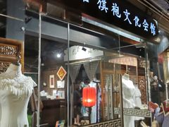 -荷言旗袍(平江店)