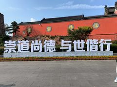 -句容茅山景区