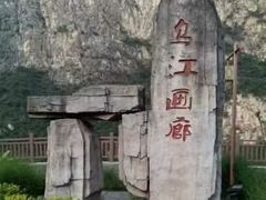 -乌江画廊(彭水苗族土家族自治县)