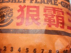 -汉堡王(天津鲁能店)