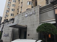 -大渔之观(安贞店)