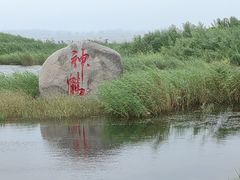 -黑龙江扎龙生态旅游区