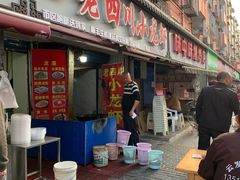 门面-老四川小龙虾(交通三巷步行街店)