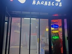 -烤五行·烧烤烤串(石佛营店)