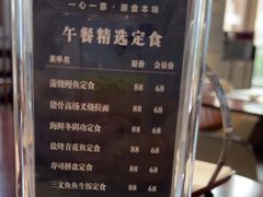 -一本魅·日式料理
