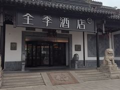 -全季酒店（苏州观前街平江路店）(原临顿路地铁站店)
