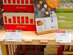 -北京稻香村(零号店)