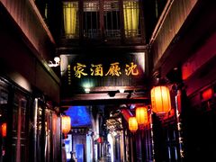 -沈厅酒家(周庄店)