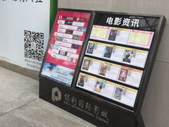 -保利国际影城(保利文化广场店)