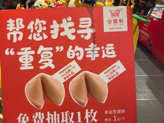 -金鼎轩(亚运村店)