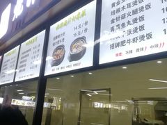 -南京工业大学-东苑1食堂