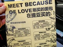 -提亚烘焙·手作面包·生日蛋糕(七星店)