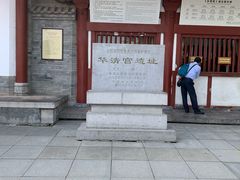 -华清宫景区