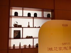 -茶话弄(中贸广场店)