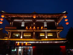 门面-天下第一面(大雁塔北广场店)