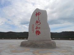 -北极村旅游风景区