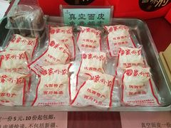 -令氏家外家岐山面(火炬路店)