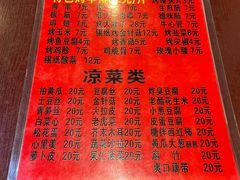 -玫瑰红烤羊排(北新桥三条店)