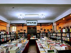 -三味书屋(复兴门内大街店)